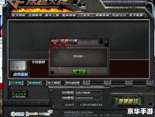 cf登陆超时 穿越火线登陆超时问题分析与解决方案 cf登陆超时 穿越火线登陆超时问题分析与解决方案