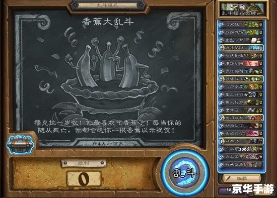 炉石传说乱斗模式深度解析