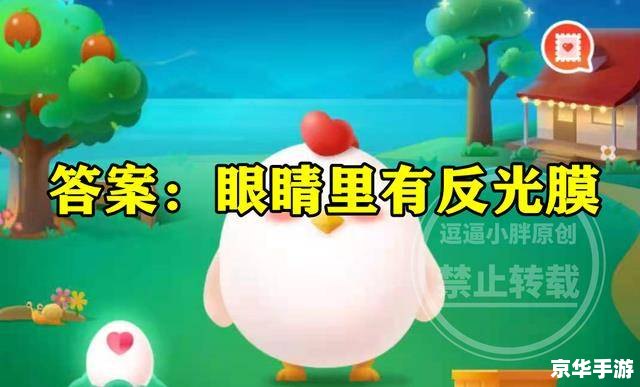 蚂蚁庄园题目汇总：探索游戏中的知识乐园