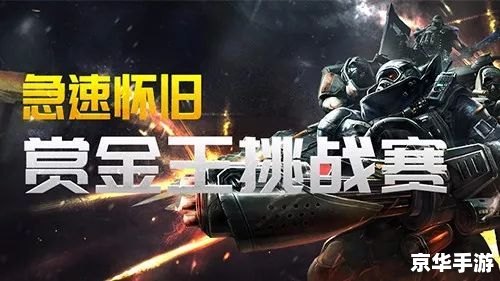 全球使命2:探索、挑战与战略的游戏世界 全球使命2:探索、挑战与战略的游戏世界
