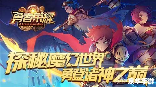 伏魔战记3.9g攻略：探索魔幻世界，战胜邪恶势力