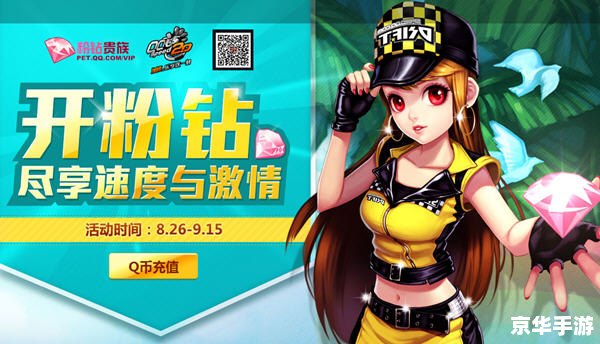 QQ飞车荣誉表：速度与激情的游戏世界