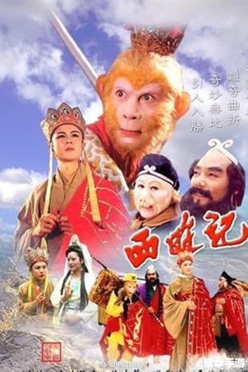 **西游记插曲:游戏中的音乐之旅** **西游记插曲:游戏中的音乐之旅**