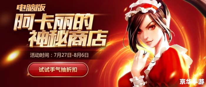 lol半价吧 LOL半价狂欢，你准备好了吗？