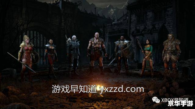 **暗黑破坏神2重制版:经典再现,魅力依旧** **暗黑破坏神2重制版:经典再现,魅力依旧**
