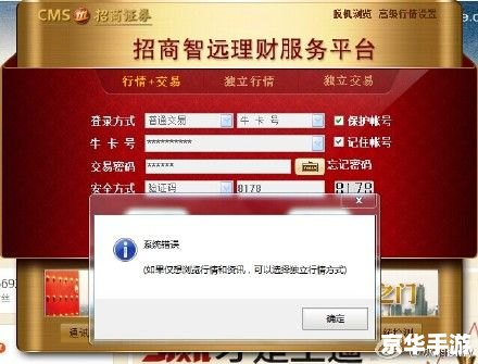 招商证券全能版官方怎么用 招商证券全能版官方怎么用