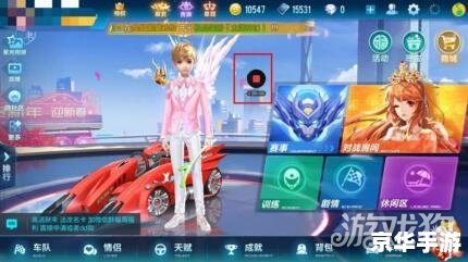 QQ飞车辅助器:提升游戏体验的利器 QQ飞车辅助器:提升游戏体验的利器