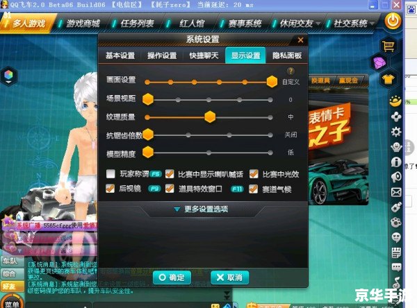 QQ飞车辅助器:提升游戏体验的利器 QQ飞车辅助器:提升游戏体验的利器