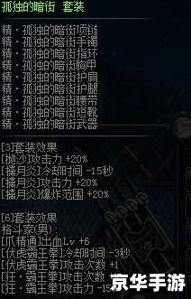DNF最新加点模拟器使用指南与加点策略