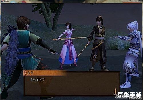 轩辕剑5外传云之遥 **《轩辕剑5外传:云之遥》深度解析** 轩辕剑5外传云之遥 **《轩辕剑5外传:云之遥》深度解析**
