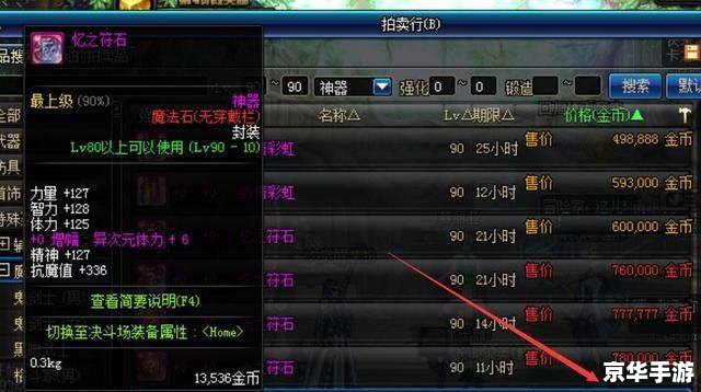 DNF多玩连发:游戏中的利器还是作弊工具? DNF多玩连发:游戏中的利器还是作弊工具?
