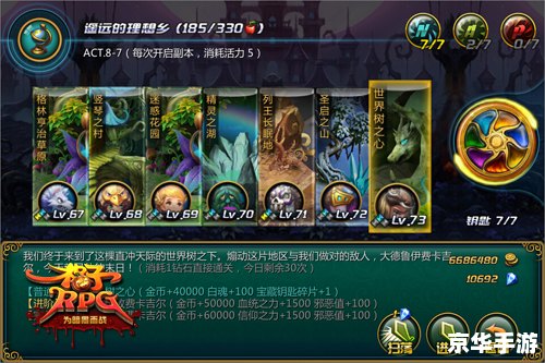 天龙八部财富卡：游戏中不可或缺的宝藏
