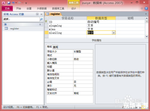 office2010免费版 探索Office 2010免费版:功能、安装与使用指南 office2010免费版 探索Office 2010免费版:功能、安装与使用指南