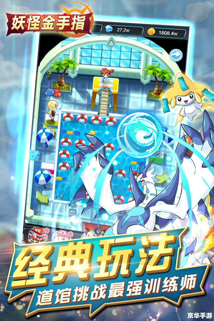 **口袋妖怪白金汉化:经典再现,重温童年回忆** **口袋妖怪白金汉化:经典再现,重温童年回忆**