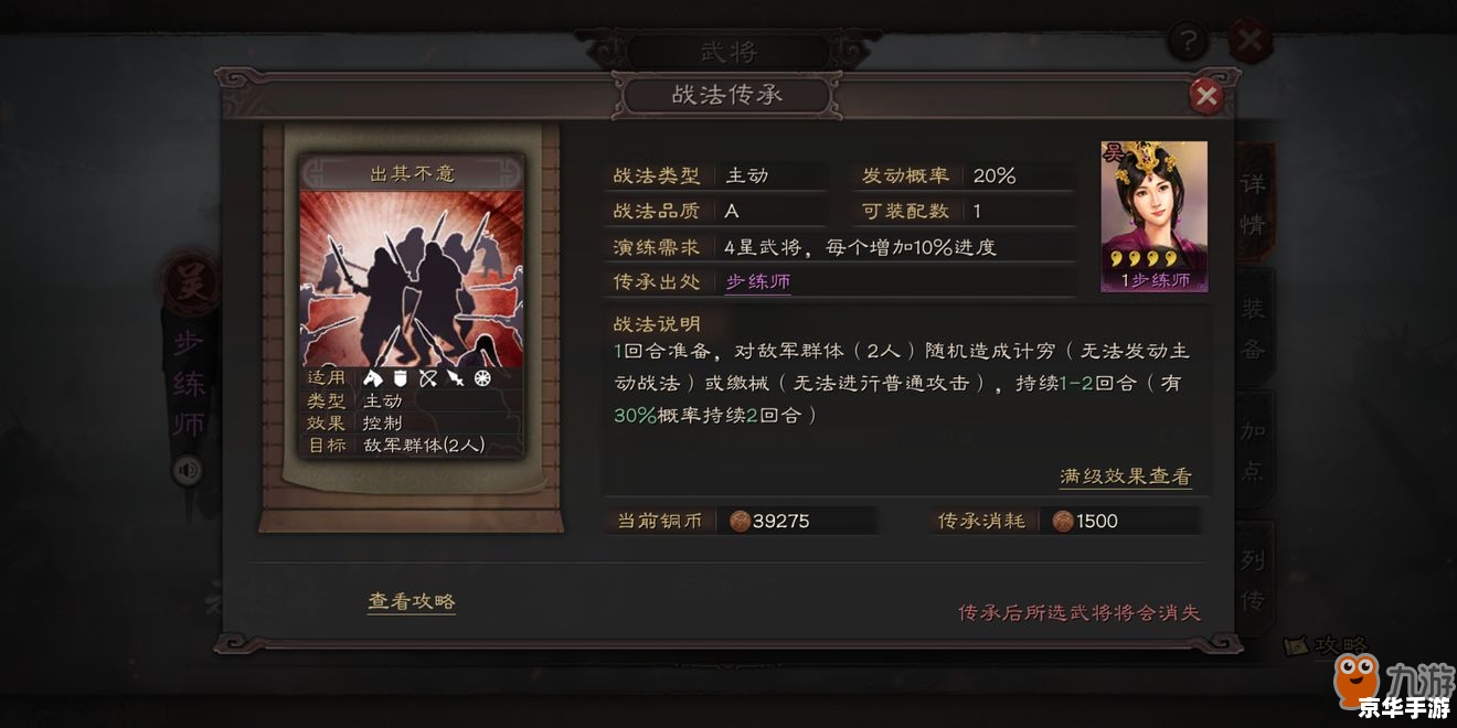 QQ三国何曼:游戏内的英勇角色与战略分析 QQ三国何曼:游戏内的英勇角色与战略分析