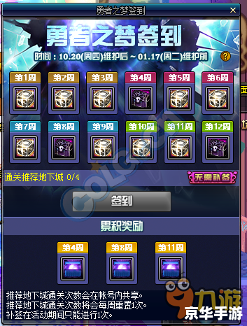 DNF万圣节活动来袭,全新玩法与惊喜等你来挑战! DNF万圣节活动来袭,全新玩法与惊喜等你来挑战!