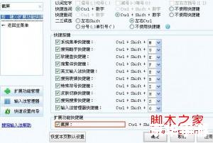 搜狗拼音输入法怎么安装 搜狗拼音输入法安装教程 搜狗拼音输入法怎么安装 搜狗拼音输入法安装教程