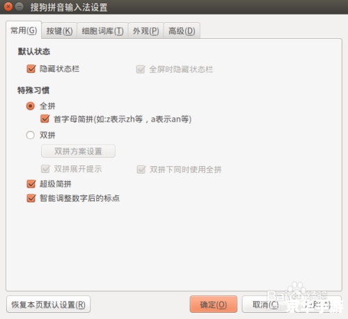搜狗拼音输入法怎么安装 搜狗拼音输入法安装教程 搜狗拼音输入法怎么安装 搜狗拼音输入法安装教程