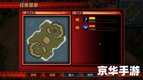 红色警戒2成王败寇:战略与决策的游戏体验 红色警戒2成王败寇:战略与决策的游戏体验