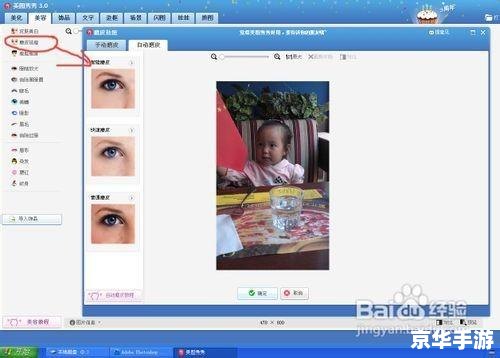 图美秀秀安装教程:一步步教你如何轻松安装 图美秀秀安装教程:一步步教你如何轻松安装