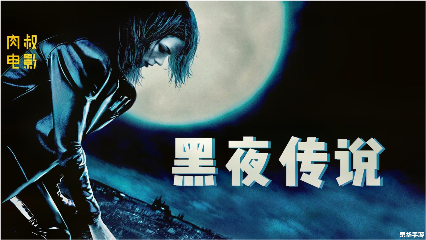 **吸血鬼大战狼人:暗夜中的宿命对决** **吸血鬼大战狼人:暗夜中的宿命对决**