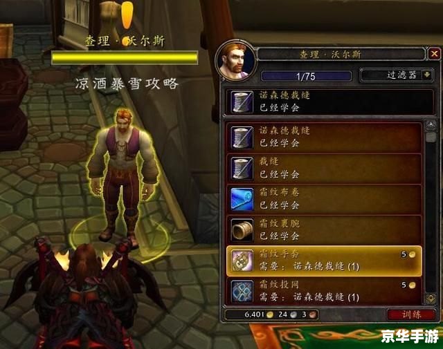 wow怎么去诺森德 **《魔兽世界》:探索冰冻大陆——诺森德** wow怎么去诺森德 **《魔兽世界》:探索冰冻大陆——诺森德**