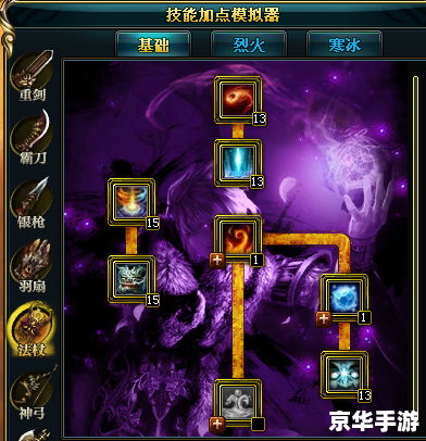 御龙在天法师技能加点图 御龙在天法师技能加点策略