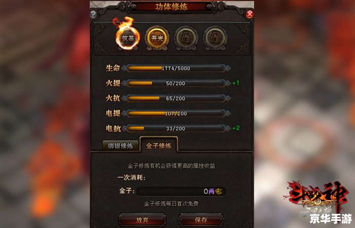 斗战神声望系统深度解析