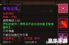 斗战神声望系统深度解析