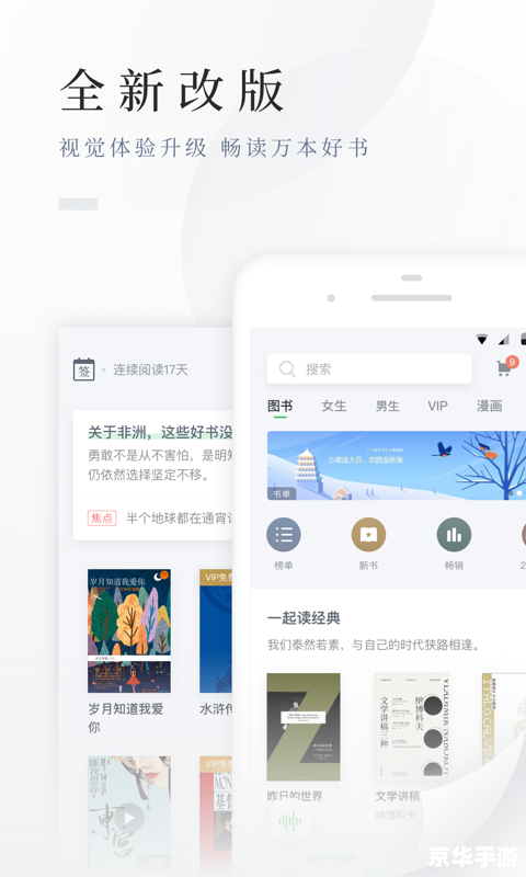 书痴app怎么安装 详细步骤教你如何安装和使用书痴APP