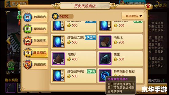 【胡莱三国2】策略与战斗的完美融合 【胡莱三国2】策略与战斗的完美融合