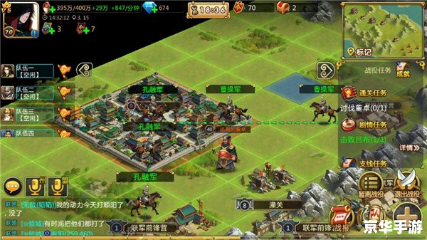 【胡莱三国2】策略与战斗的完美融合
