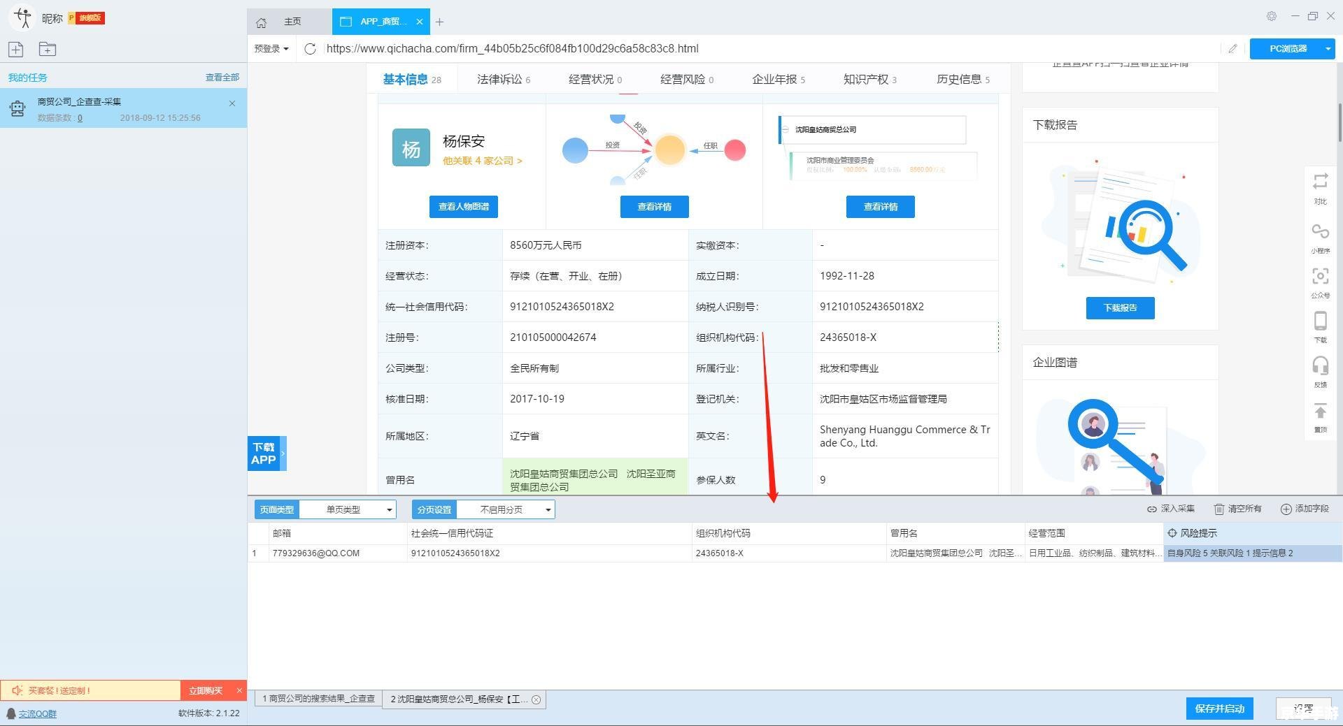 叁度erp软件 深度解析叁度ERP软件:企业运营的得力助手 叁度erp软件 深度解析叁度ERP软件:企业运营的得力助手