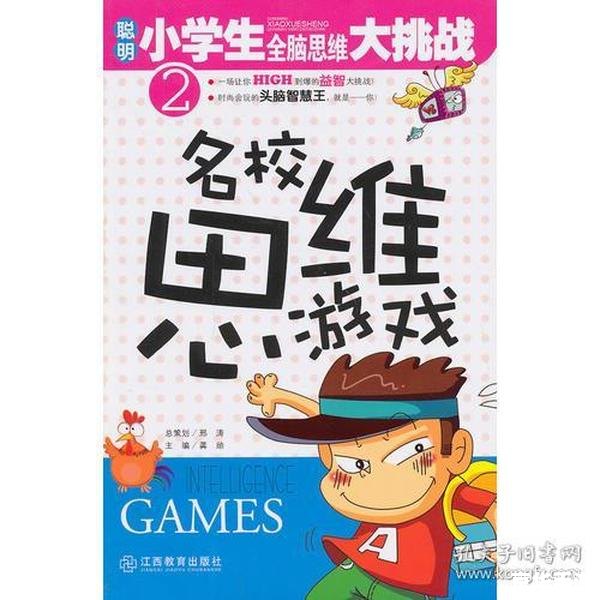 最囧游戏1：挑战你的思维与反应
