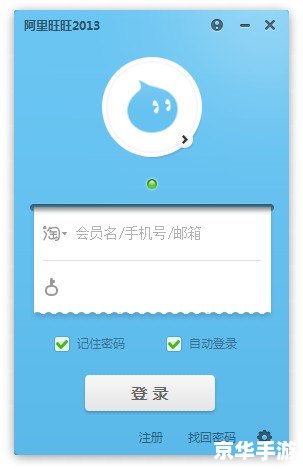 怎么用阿里旺旺2013买家版 阿里旺旺2013买家版使用教程
