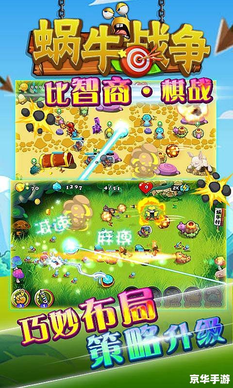 虫界保卫战无敌版：挑战与乐趣并存的策略塔防游戏