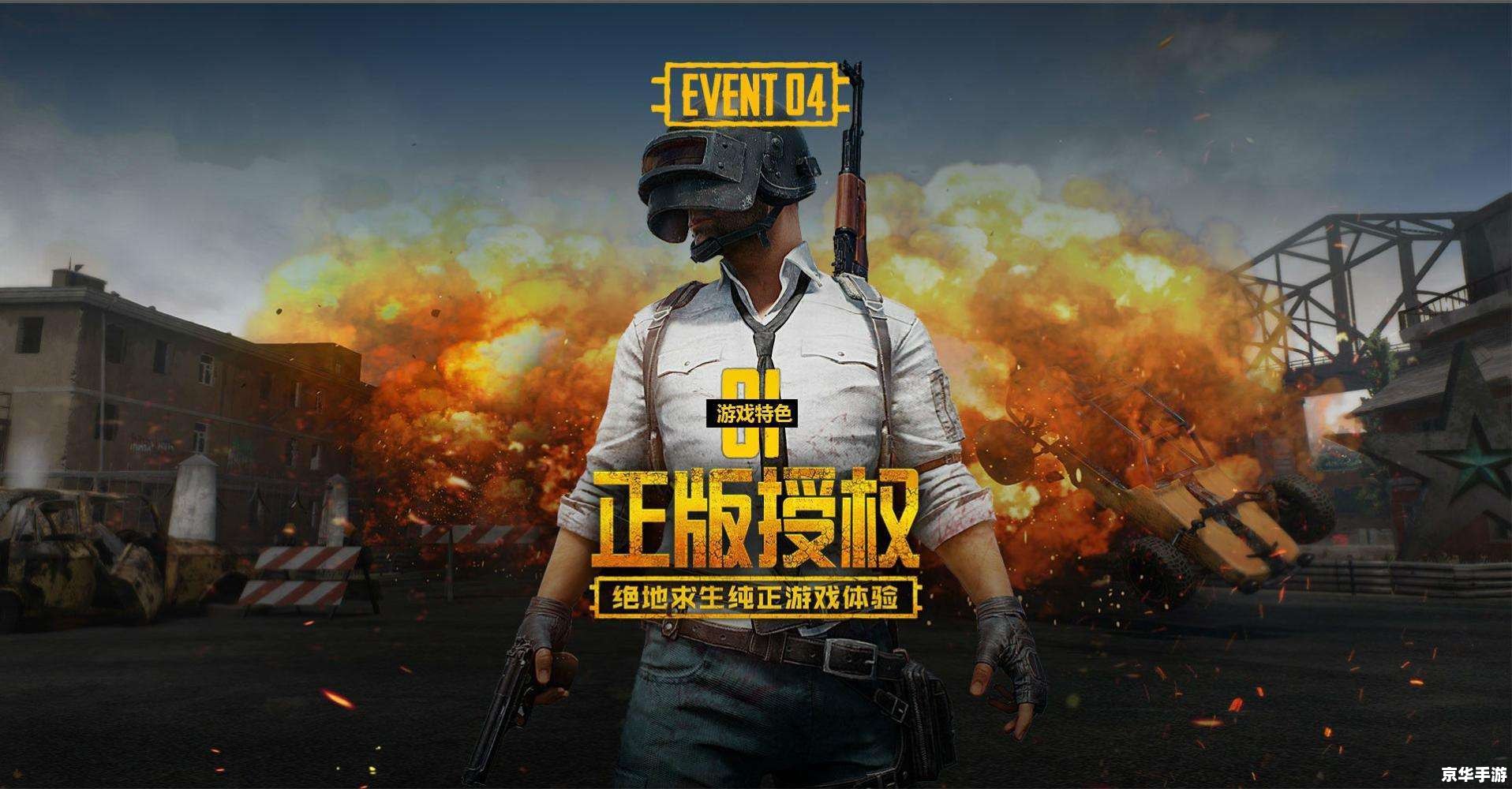 和平精英停服事件分析 和平精英停服事件分析
