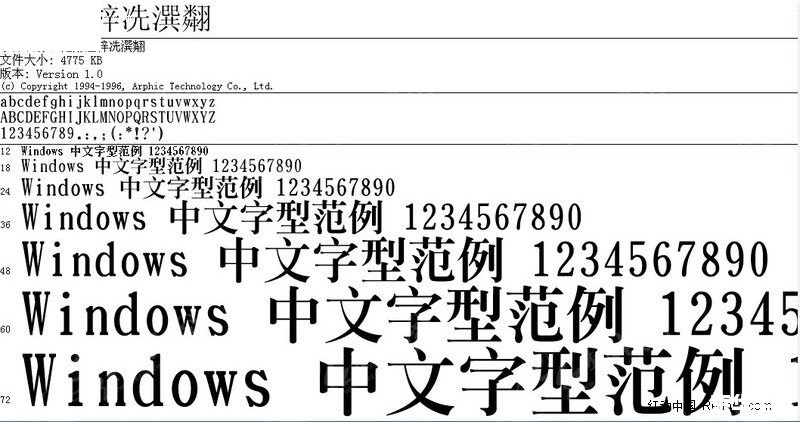 中文字体怎么安装