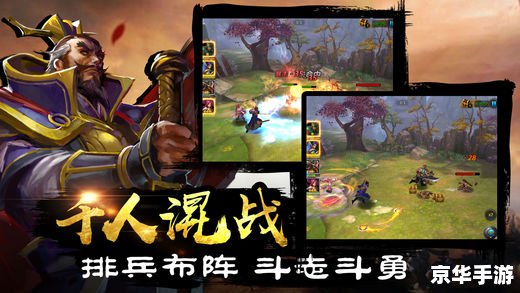 三国战记风云在起 三国战记风云再起：策略与勇气的较量