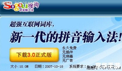 sogou拼音输入法 怎么用 搜狗拼音输入法的使用方法详解