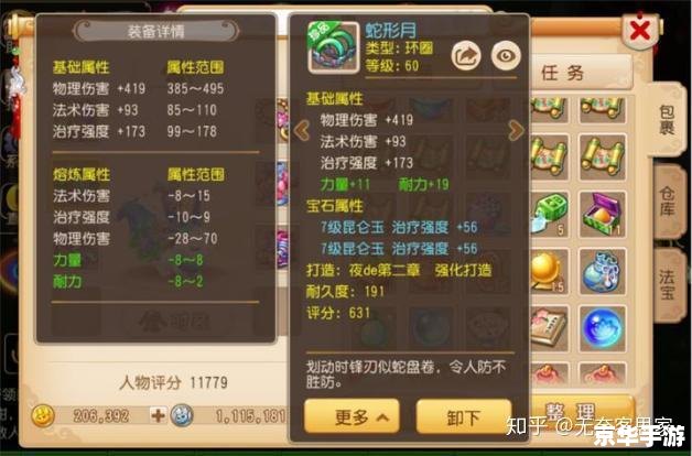 **梦幻西游化生寺加点策略** **梦幻西游化生寺加点策略**
