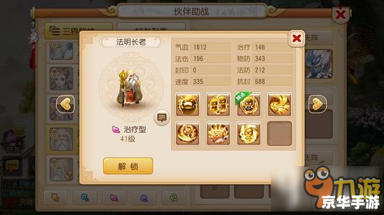 **梦幻西游化生寺加点策略** **梦幻西游化生寺加点策略**