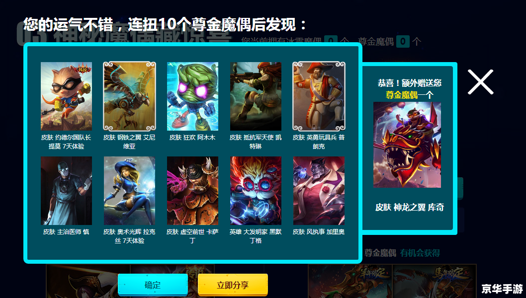 LOL新年活动火热来袭,限定皮肤、豪华奖励等你来拿! LOL新年活动火热来袭,限定皮肤、豪华奖励等你来拿!