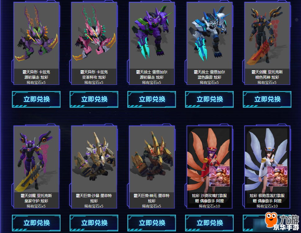 LOL新年活动火热来袭，限定皮肤、豪华奖励等你来拿！