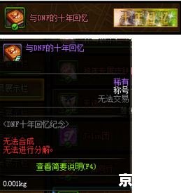 DNF刷塔攻略与心得分享