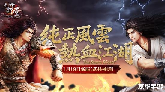 鹿鼎记攻略:江湖风云,谁与争锋 鹿鼎记攻略:江湖风云,谁与争锋