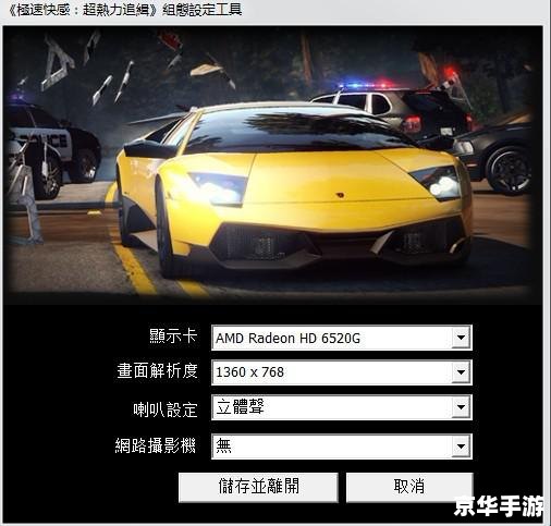 极品飞车15配置要求 **极品飞车15:配置要求与游戏体验** 极品飞车15配置要求 **极品飞车15:配置要求与游戏体验**