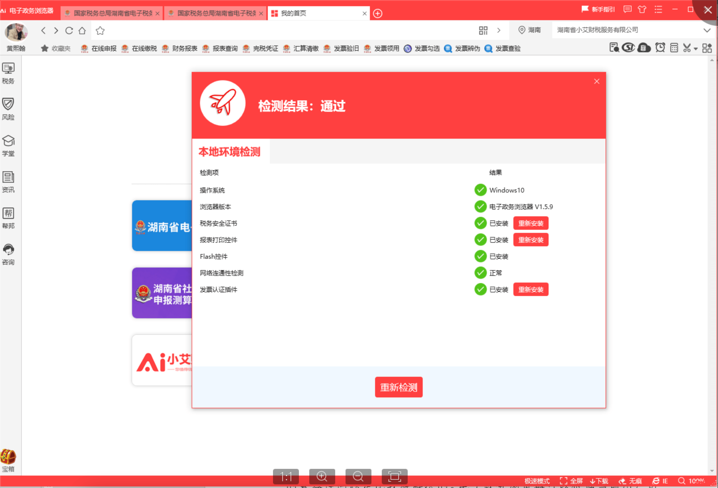 天顿财务软件：企业财务管理的得力助手