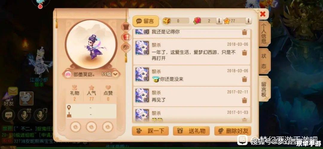 梦幻西游女网名 梦幻西游女性玩家网名大全及游戏心得