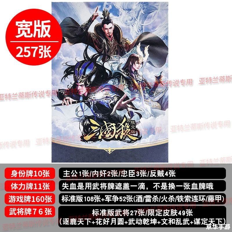 【三国杀界限突破】深度解析与游戏策略